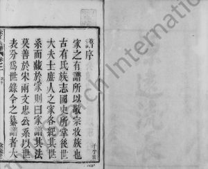 1887年修会稽小坞徐氏宗谱[2卷]浙江柯桥余庆堂徐姓电子版族谱下载