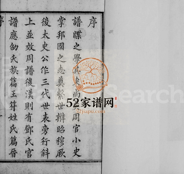 1843年修会稽平水陈氏宗谱[8卷含卷首末]浙江柯桥尚义堂陈姓电子版族谱下载