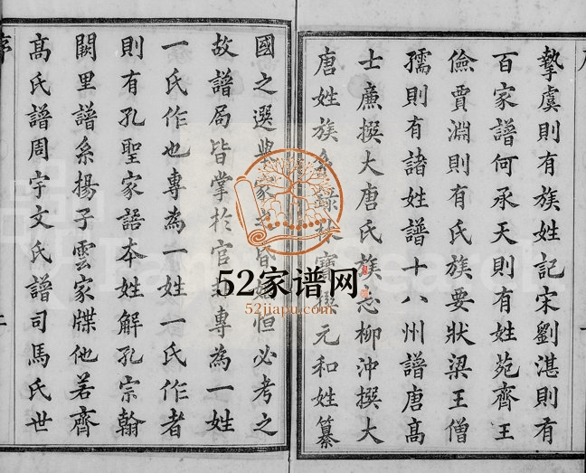 1843年修会稽平水陈氏宗谱[8卷含卷首末]浙江柯桥尚义堂陈姓电子版族谱下载