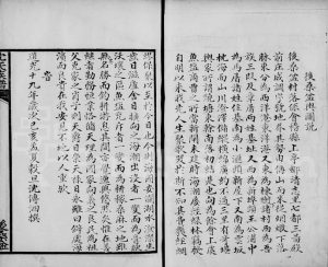 1839年修会稽后桑盆沈氏族谱[6卷]浙江柯桥沈姓电子版家谱下载