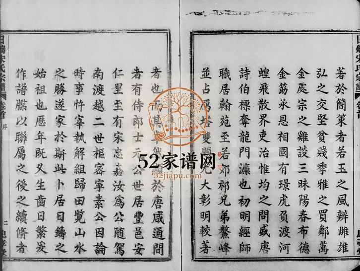 1869年修会稽日铸宋氏宗谱[7卷含卷首]浙江柯桥忠孝堂宋姓电子版族谱下载