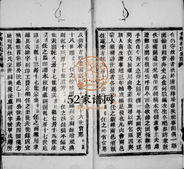 1870年二修会稽东浦前村杜氏家谱[12卷首1卷]浙江柯桥永言堂杜姓电子版族谱下载