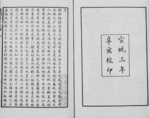 1911年修会稽秦氏宗谱 浙江柯桥秦姓电子版族谱下载