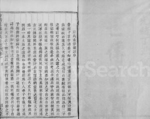 1877年修会稽花岩尉氏宗谱[6卷]浙江柯桥绍衣堂尉姓电子版族谱下载