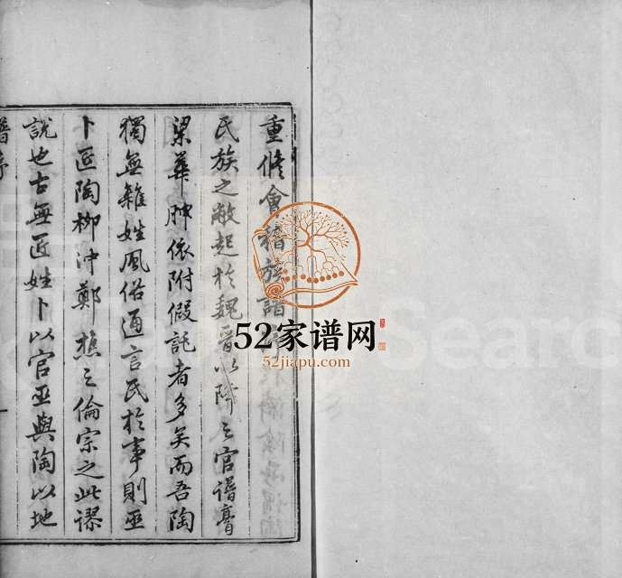 1830年修会稽陶氏族谱[32卷]浙江柯桥陶姓电子版家谱下载