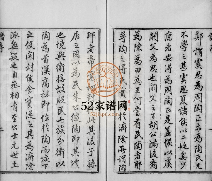 1830年修会稽陶氏族谱[32卷]浙江柯桥陶姓电子版家谱下载
