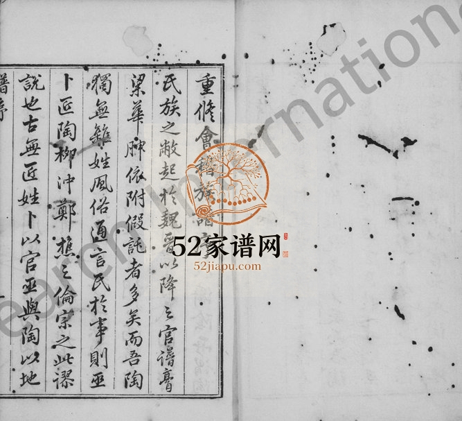 1830年修会稽陶氏族谱[32卷]浙江柯桥陶姓电子版家谱下载