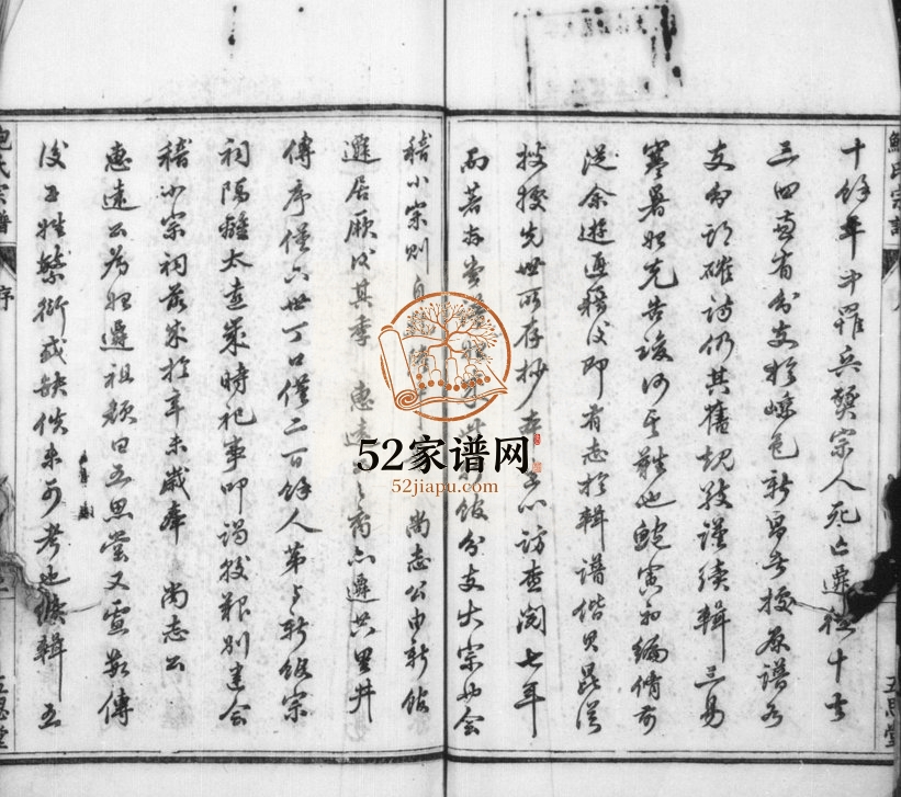 1875年修会稽高车头五思堂鲍氏宗谱[6卷]浙江柯桥鲍姓电子版族谱下载