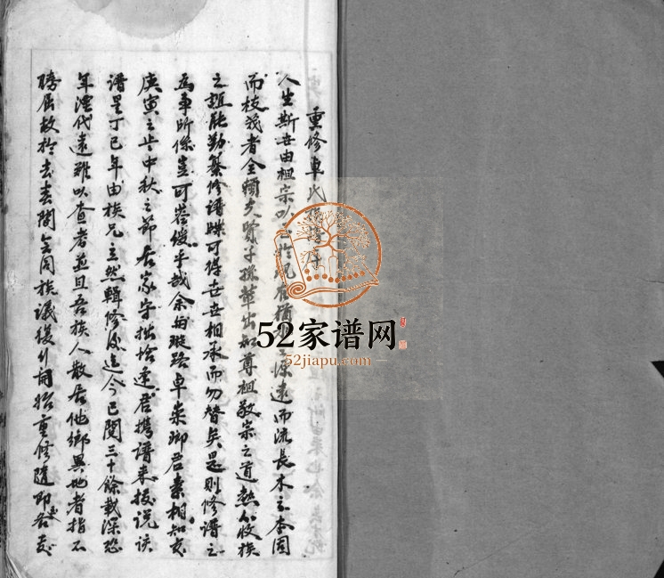 1951年重修朱山坛头卓氏宗谱[不分卷]浙江永嘉卓姓电子版族谱下载