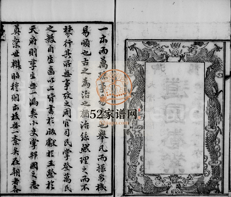 1915年修朱氏宗谱 江苏苏州 无锡 江阴 常熟 宜兴 浙江叙伦堂朱姓电子版族谱下载