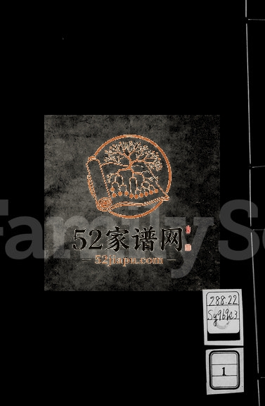 1771年修朱氏宗谱[2卷]广东 浙江绍兴朱姓电子版族谱下载