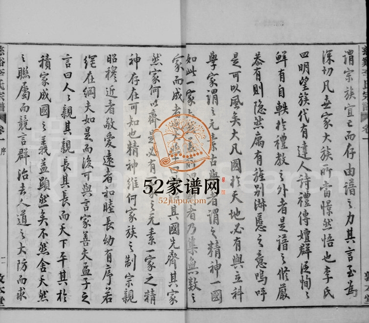 1923年修慈溪李氏宗谱[23卷末1卷]浙江敦本堂李姓电子版族谱下载