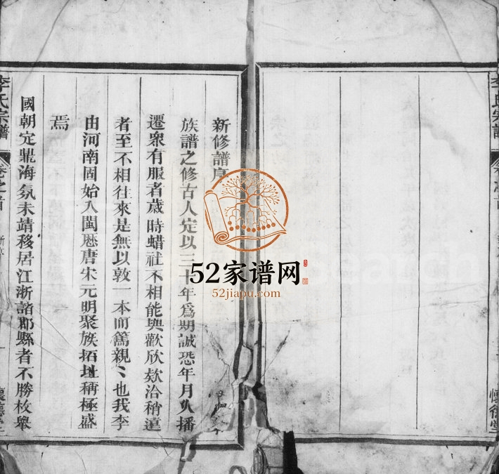 1870年修李氏宗谱[40卷及卷首末]浙江诸暨怀德堂李姓电子版族谱下载