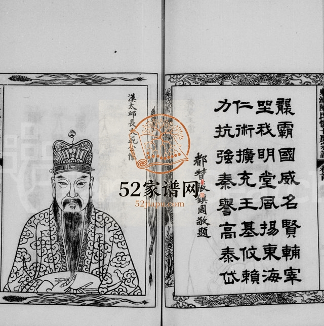 1916年修东浦陈氏怀十房宗谱[12卷首1卷]浙江柯桥陈姓电子版族谱下载
