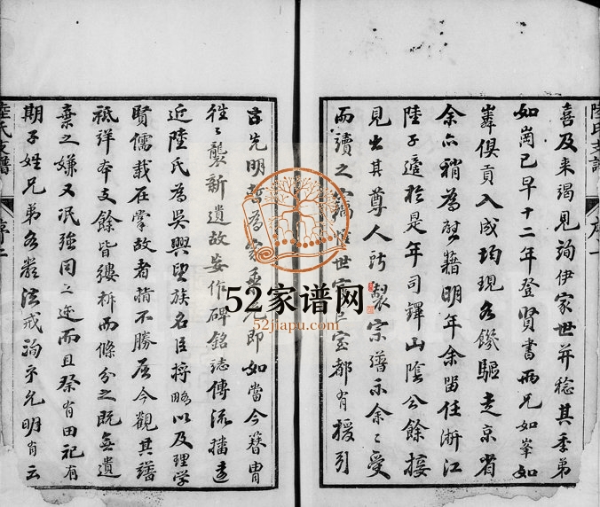 1840年修东溪陆氏支谱 浙江吴兴陆姓电子版族谱下载