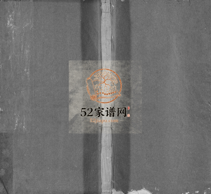 1900年重修东郭余氏宗谱[10卷]浙江淳安堂号敦叙堂余姓电子版族谱下载