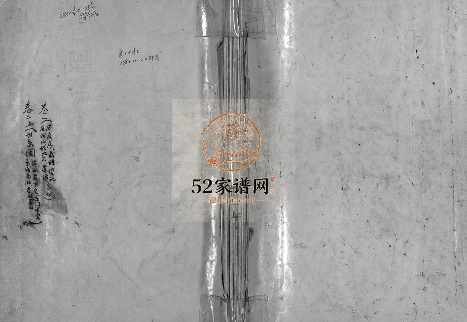 1878年重修东阳亭塘陈氏宗谱[7卷]浙江陈姓电子版族谱下载