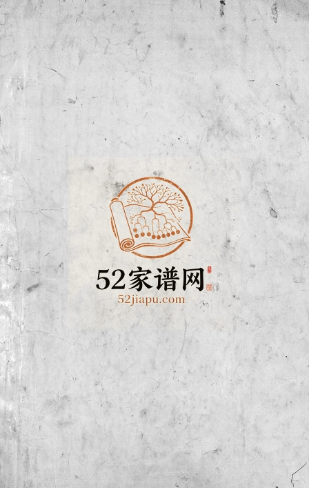 1910年重修东阳杞国楼氏宗谱[12卷]浙江楼姓电子版族谱下载