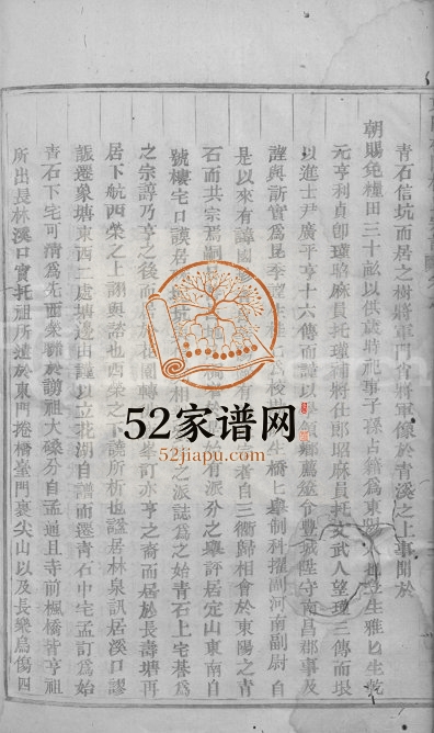 1897年重修东阳杞国楼氏宗谱[24卷]浙江楼姓电子版族谱下载