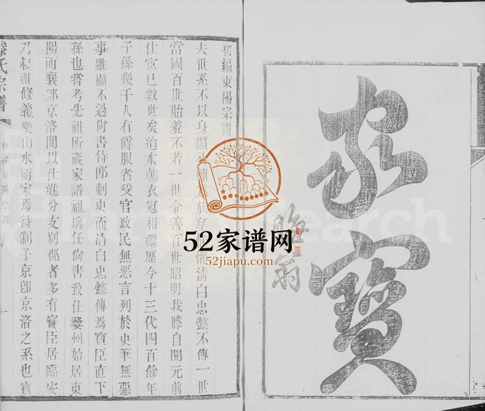1880年修东阳滕氏宗谱[20卷]浙江 江苏滕姓电子版族谱下载