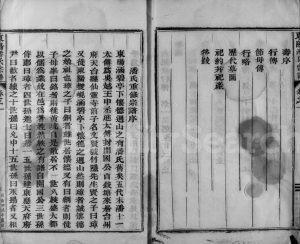 1874年修东阳潘氏宗谱[8卷]浙江潘姓电子版族谱下载