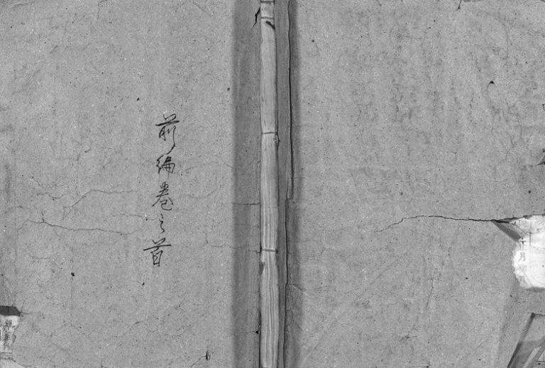 1929年重修东阳陆氏宗谱[前编23卷首1卷续编30卷]浙江陆姓电子版族谱下载