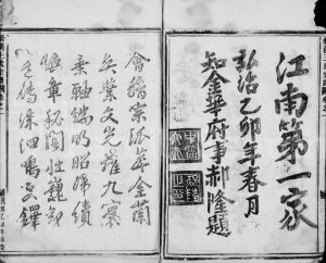 1915年重修松溪王氏宗谱[3卷]浙江金华王姓电子版族谱下载