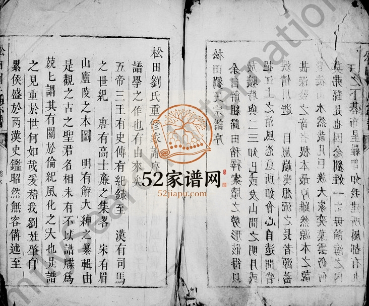 1724年重修松田刘氏宗谱[3卷]浙江建德刘姓电子版族谱下载