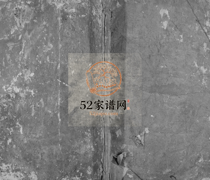 1841年修松田刘氏宗谱[3卷首1卷]浙江建德刘姓电子版族谱下载