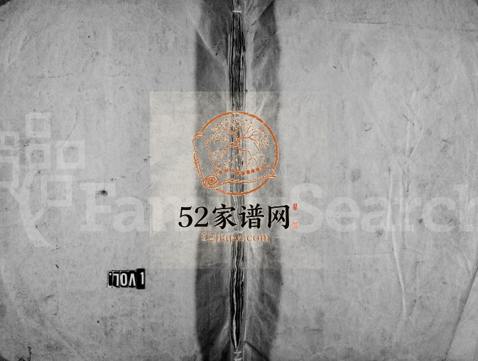 1847年修松台周氏宗谱 浙江永嘉赐魁堂周姓电子版族谱下载