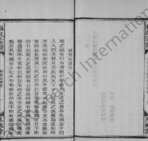 1924年修林氏宗谱 浙江常山 玉环 开化九牧堂林姓电子版族谱下载