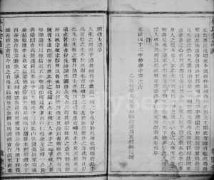 1882年修林氏宗谱[1卷]浙江临安敬睦堂林姓电子版族谱下载