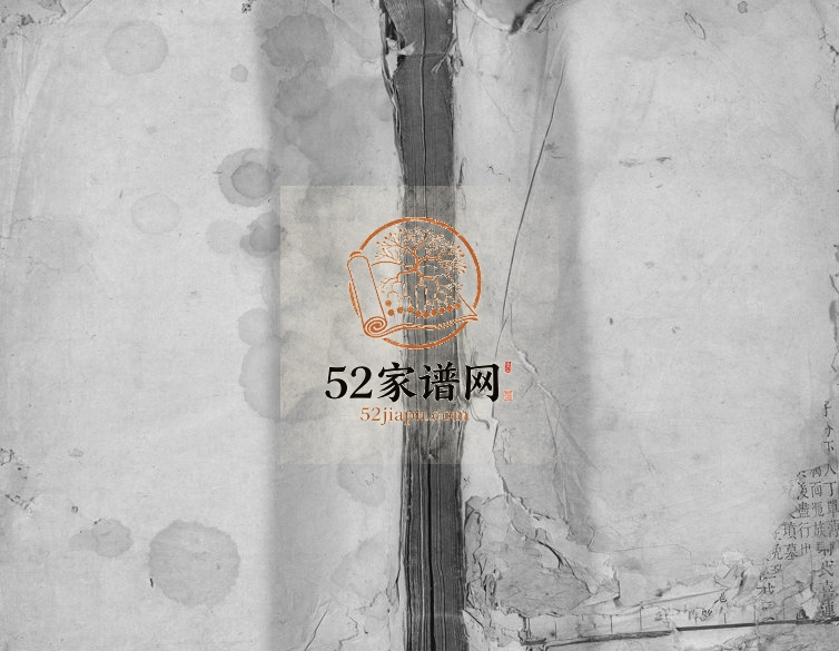 1790年修林氏朋公分谱传 浙江淳安林姓电子版族谱下载