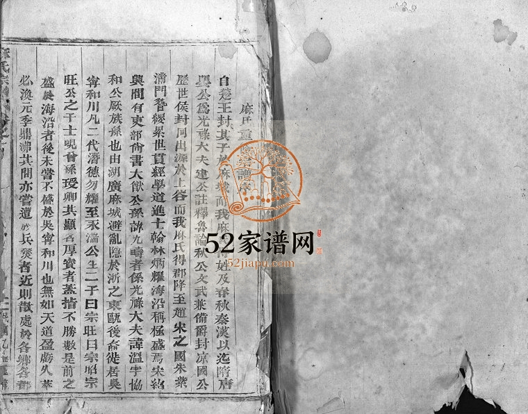 1925年重修柏溪麻氏宗谱[10卷]浙江东阳麻姓电子版族谱下载
