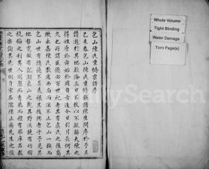 1835年修柟溪大源包山陈氏宗谱[3卷首1卷]浙江永嘉陈姓电子版族谱下载
