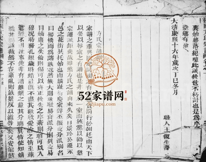1893年续修柱国方氏宗谱[3卷]浙江永康方姓电子版族谱下载