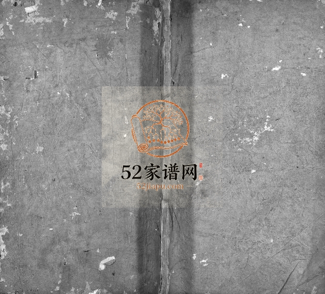 1897年创修周氏宗谱[6卷]湖北麻城爱莲堂周姓PDF电子版族谱下载