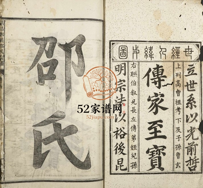 1881年修栝昌邵溪邵氏宗谱[5卷首1卷]浙江遂昌邵姓电子版族谱下载