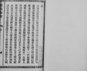 1928年初修桂林王氏家谱[3卷]广西临桂 浙江柯桥王姓电子版族谱下载