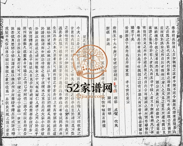 1881年续修梁氏宗谱[6卷首1卷]浙江新昌梁姓电子版族谱下载