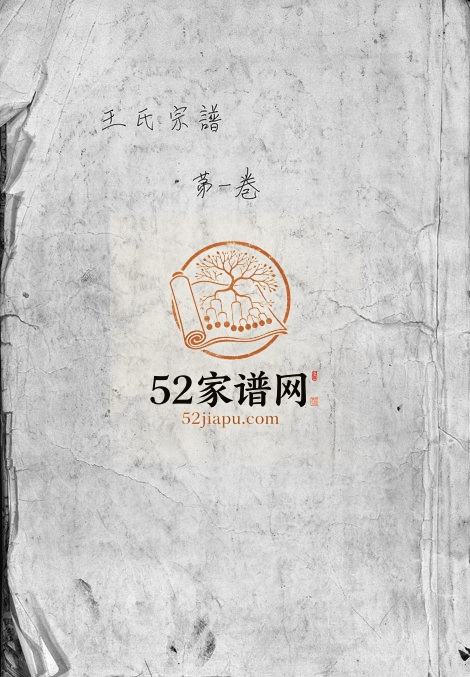 1908年修橙川王氏宗谱[7卷末1卷]浙江永康王姓电子版族谱下载