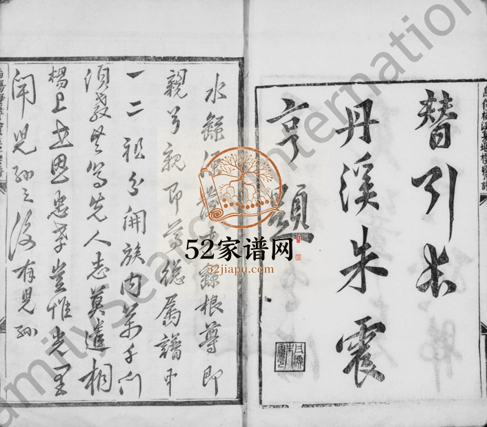 1898年重修梅溪夏演楼氏宗谱[23卷]浙江义乌楼姓电子版族谱下载