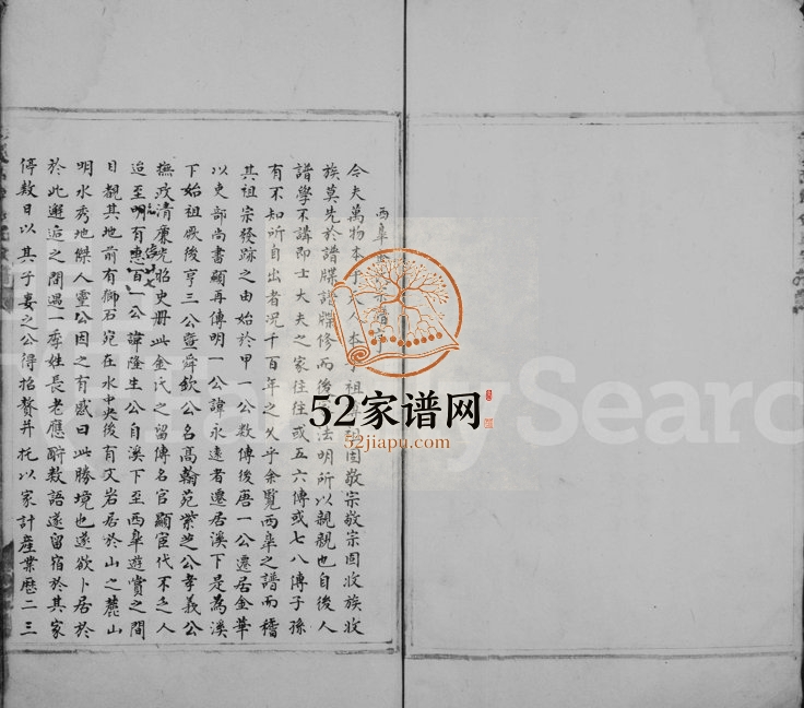 1863年修梅溪西岸金氏宗谱[6卷]浙江永嘉金姓电子版族谱下载
