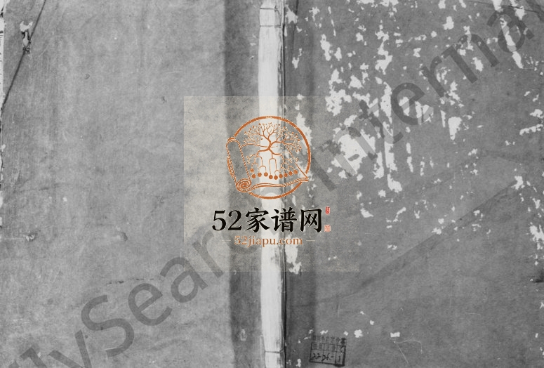1948年修梅陇朱氏宗谱[16卷附2卷]浙江义乌朱姓电子版族谱下载