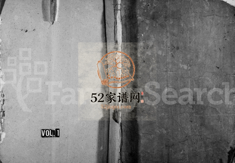 1950年修杨屿四分上房周氏房谱 浙江永嘉周姓电子版族谱下载
