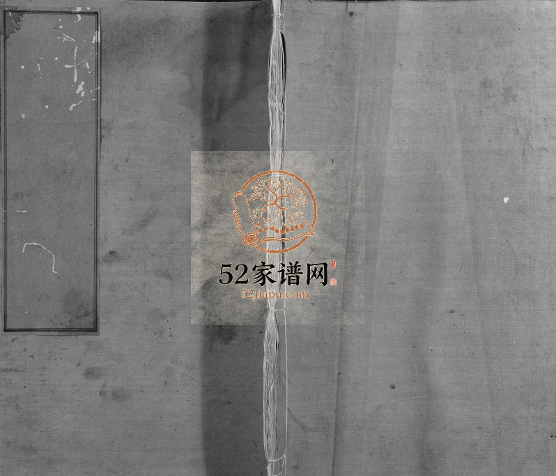 1783年修桥川杨氏宗谱[3卷]浙江缙云杨姓电子版族谱下载