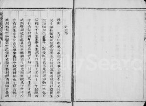1946年重修横塘童氏宗谱[3卷]浙江江山童姓电子版族谱下载