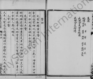 清光绪武林周氏家乘 浙江杭县 杭州纯德堂周姓电子版族谱下载