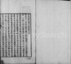1794年修武林钱氏宗谱 浙江柯桥钱姓电子版族谱下载