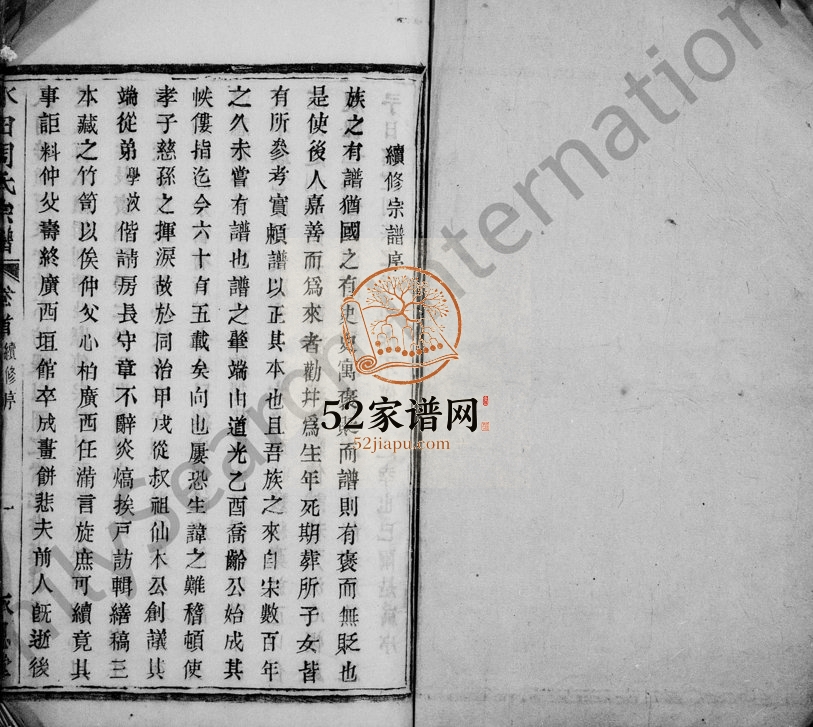 1889年修水田周氏谱[10卷首末各1卷]浙江余姚承恩堂周姓电子版族谱下载